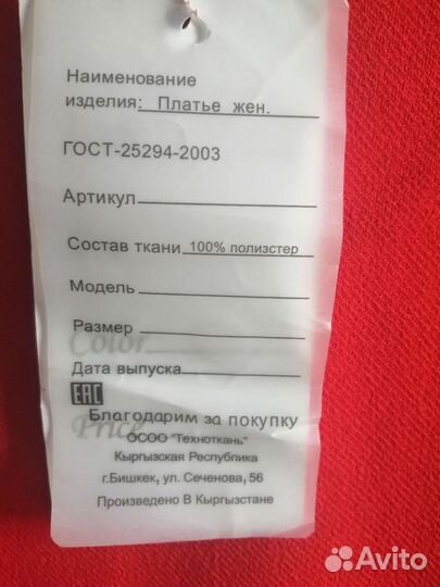 Платье женское