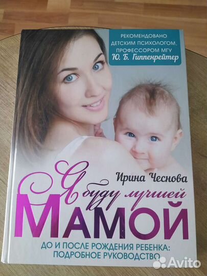 Книга в подарок для будущей мамы