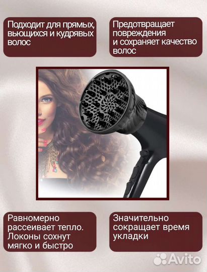 Диффузор насадка,рассеиватель для фена,на фен