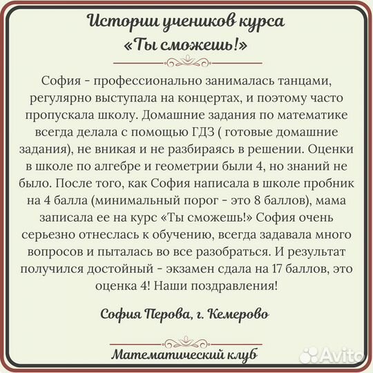 Занятия по математике (Омск)