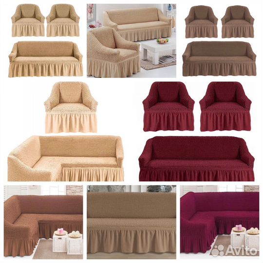 Чехлы на диван и кресло