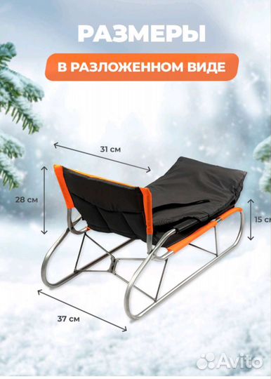 Санки складные