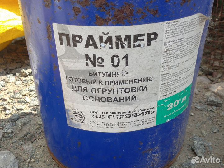 Битумный праймер 18 кг