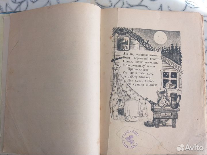 Книга Гуси лебеди