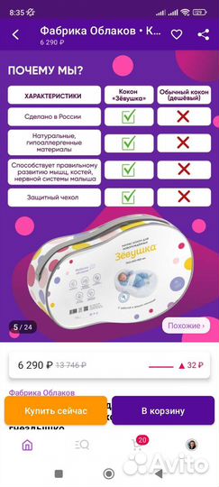 Кокон гнездышко для новорожденных