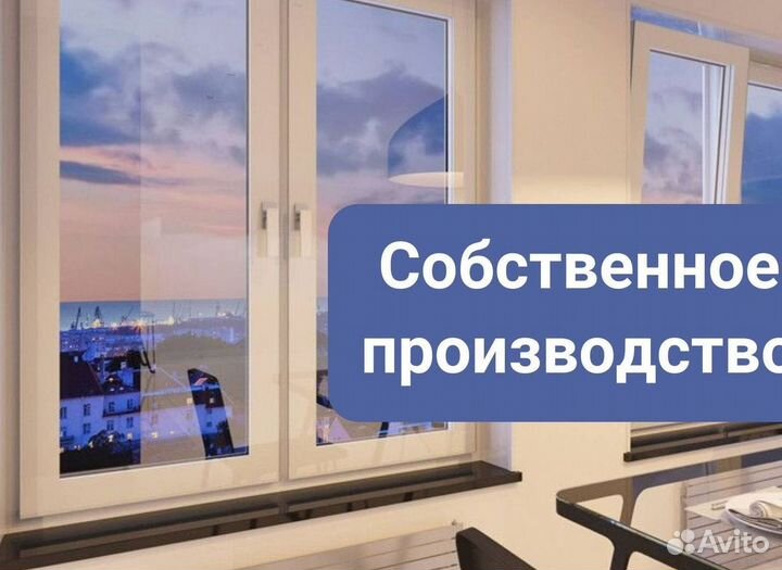 Пластиковые окна и двери пвх