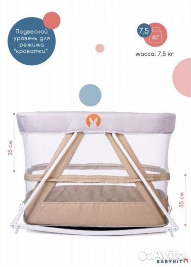 Кроватка люлька колыбель