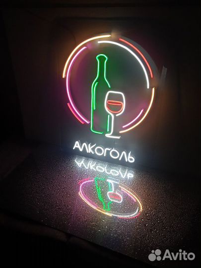 Готовая неоновая вывеска алкоголь