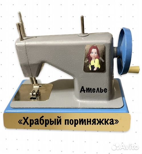 Детская швейная машина СССР
