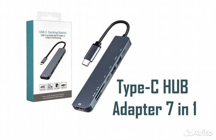 Type-C HUB для П/К, адаптер-переходник 7 в 1