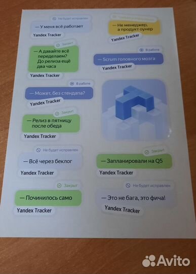Yandex Tracker стикерпак наклейки мерч яндекс