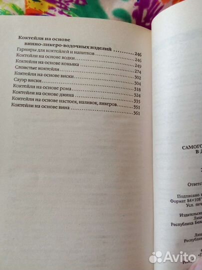 Самогоноварение и виноделие в домашних условиях