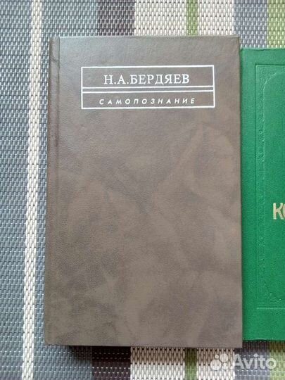 Николай Бердяев 3 книги