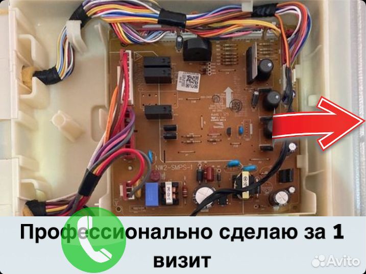 Ремонт холодильников