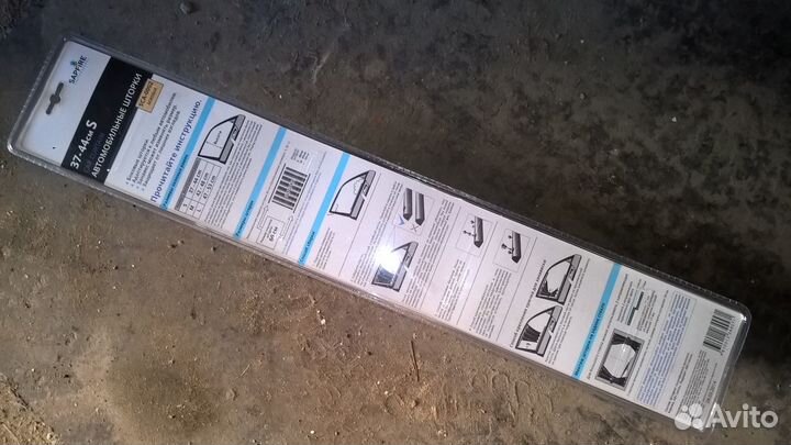 Автомобильные шторки