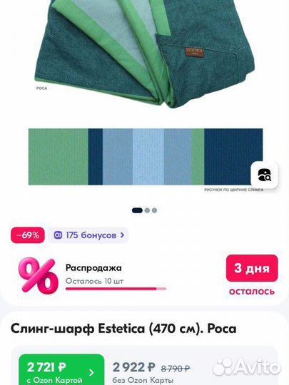 Слинг-шарф жаккардовый