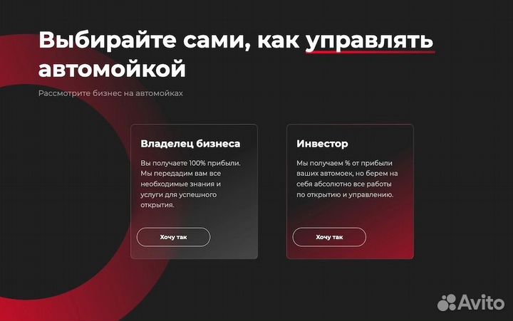 Теплая автомойка: франшиза под ключ
