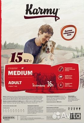 Корм для собак Karmy Медиум Эдалт 14 кг