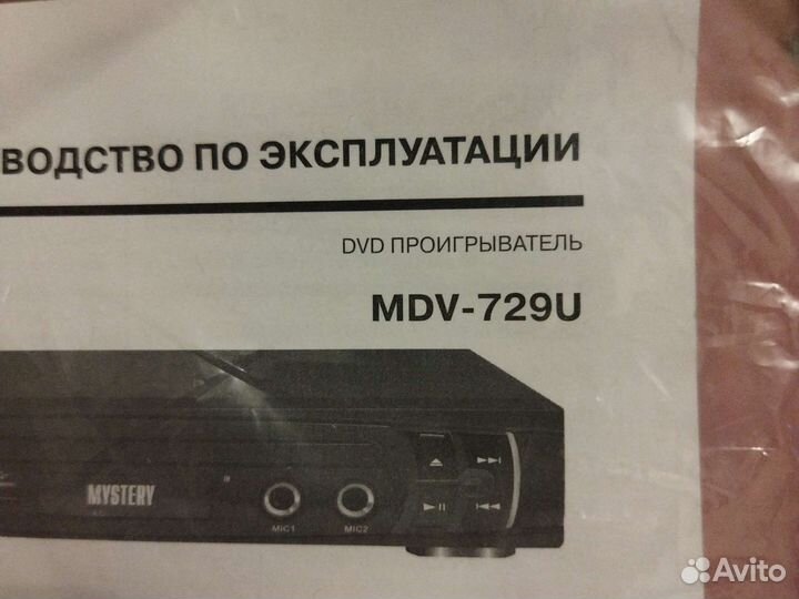 Dvd проигрыватель mystery mdv 729u