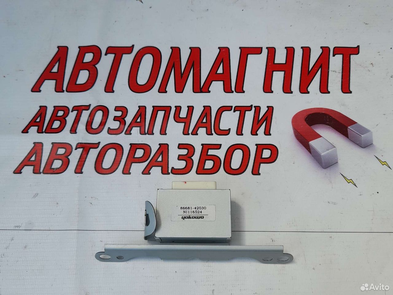 Антенна делитель Тойота Рав 4 50 18-22г