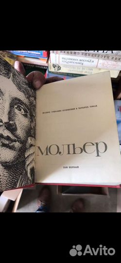 Гёте, Мольер, Шиллер