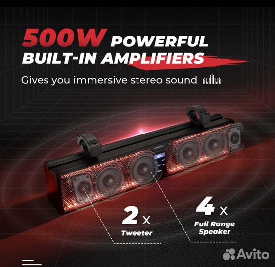 Музыка для квадроцикла