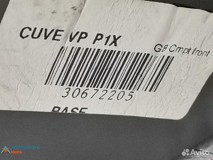 Бардачок Volvo C30 2009 39808614