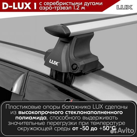 Багажник D-LUX 1 S на Honda Accord viii 2008-2013