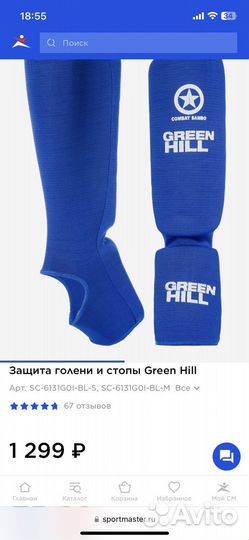 Защита голени