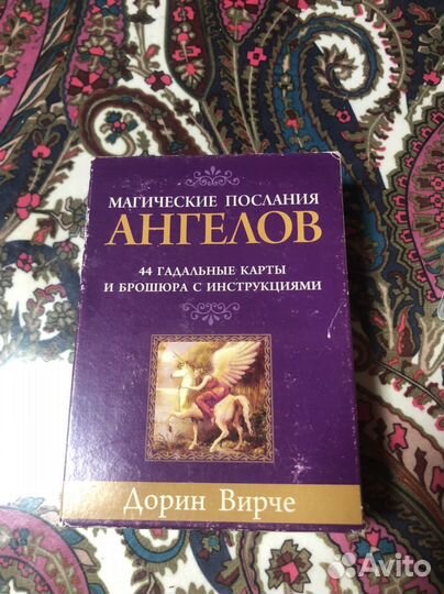 Карты Дорин Верче