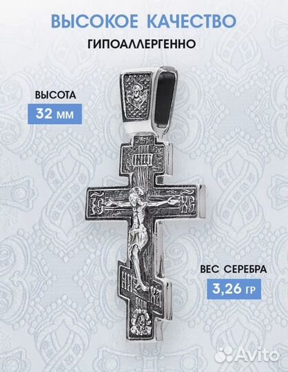 Крестик новый серебро