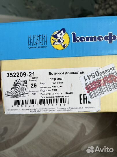 Ботинки детские