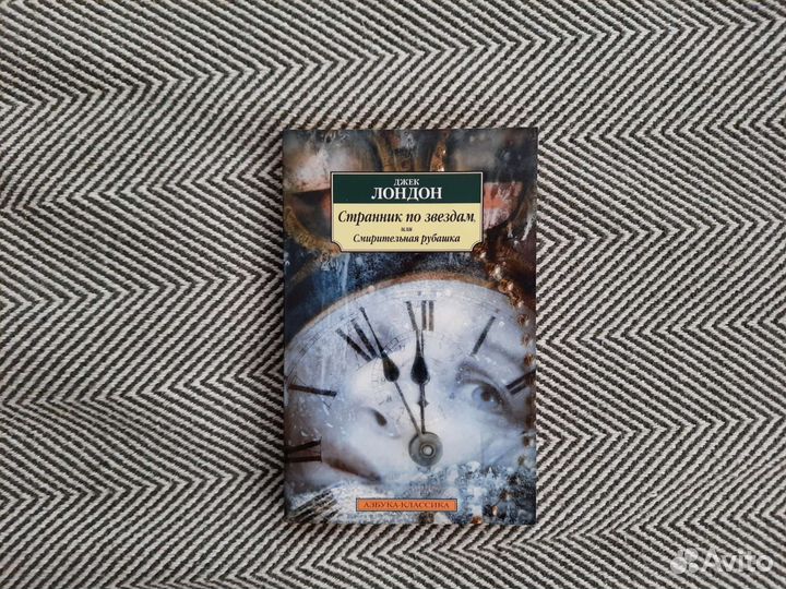 Книги Кафка, Джек Лондон и др