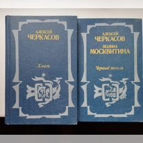 Книги. Евгений Федоров, Алексей Черкасов