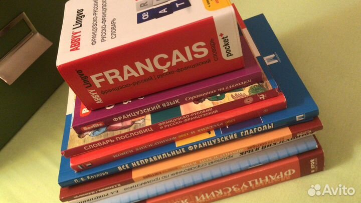 Учебники и словари Для изучения французского языка