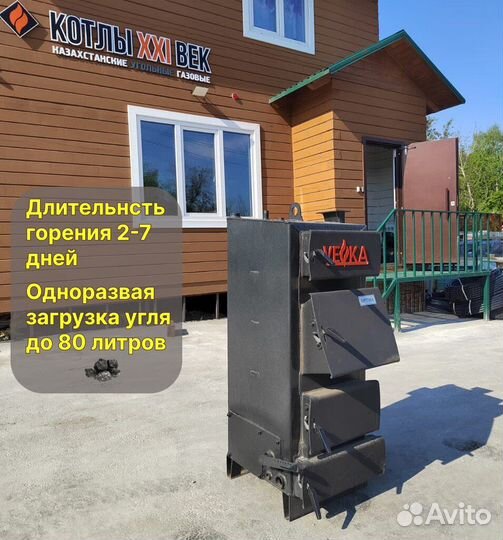 Твердотопливный котел длительного горения