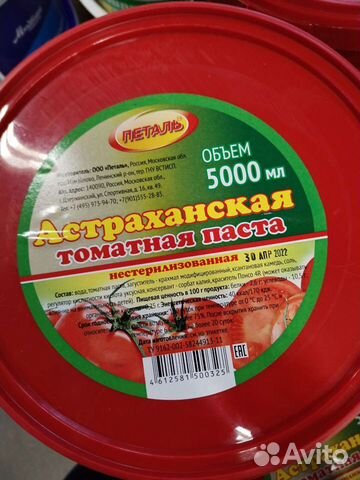 Паста томатная Астраханская 5 л