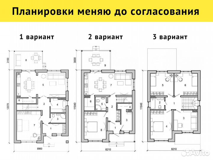 Проект дома - Проектирование домов