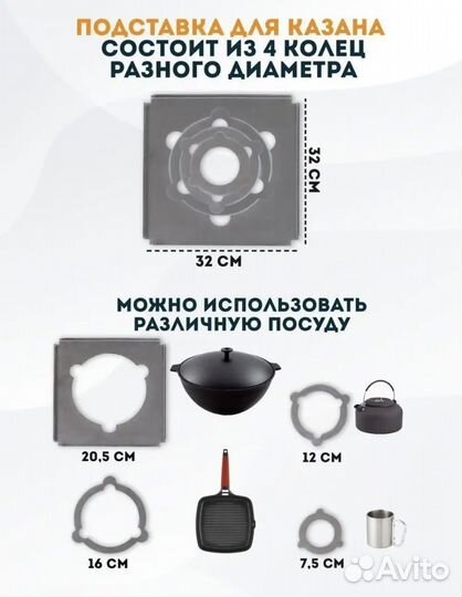 Подказаник для мангала 2мм