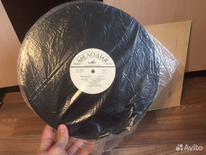 Мигель Рамос Винил пластинка СССР