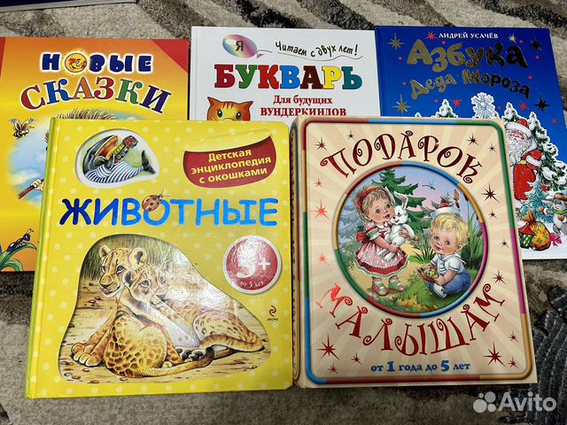 Детские книги (лот 5 шт)