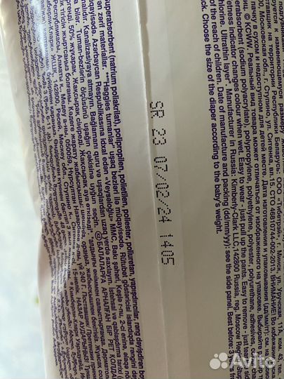 Подгузники трусики huggies elite soft 3