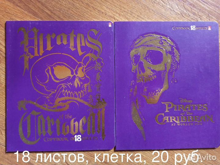 Тетради школьные аниме