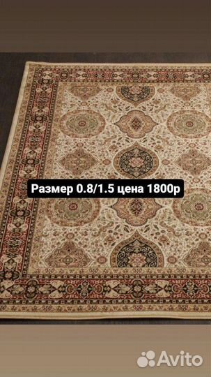 Ковры - паласы и коврики для ванной комнаты