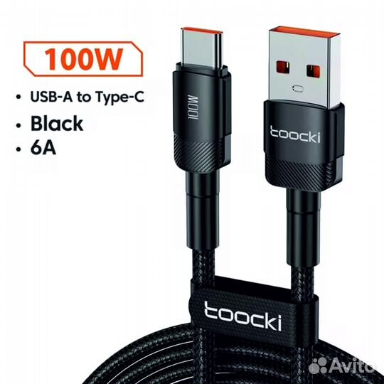 Кабель зарядный Toocki USB Type-C - 3м