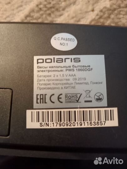 Весы напольные электронные