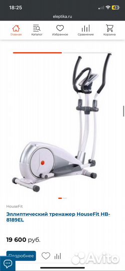 Эллиптический тренажер HouseFit HB-8189EL