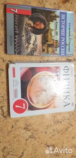 7 класс Учебник история России