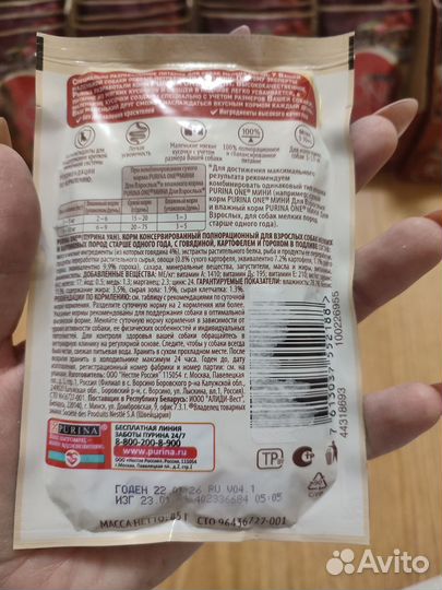 Влажный корм для собак pro plan