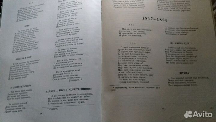 Книга А.С.Пушкин Сочинения